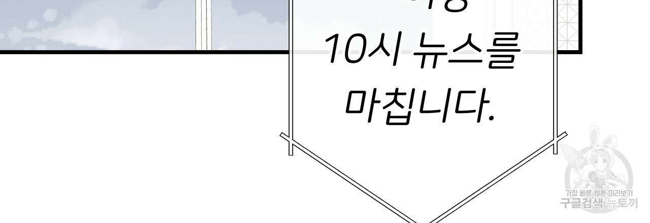 제 아이입니다만! 51화 105