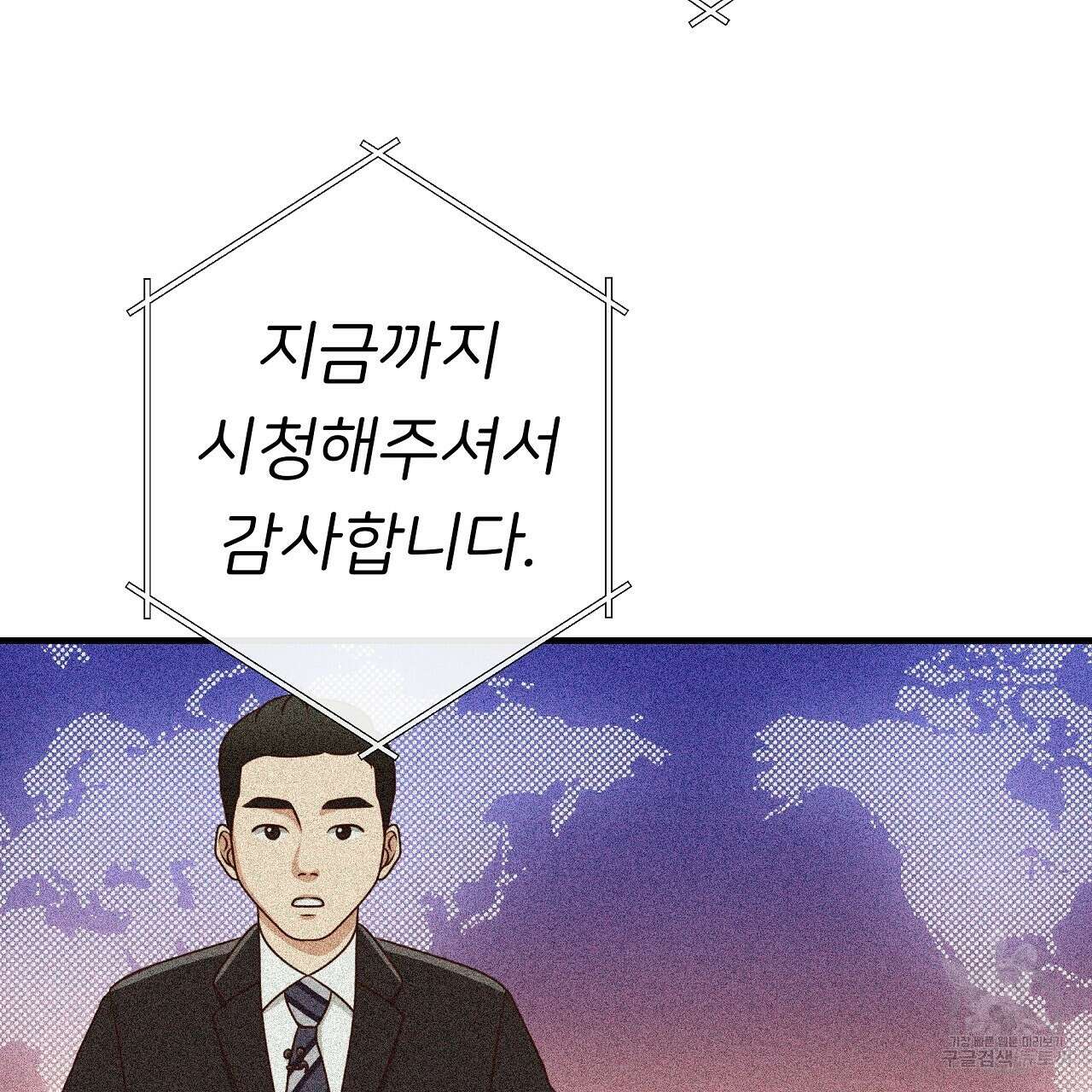 제 아이입니다만! 51화 106