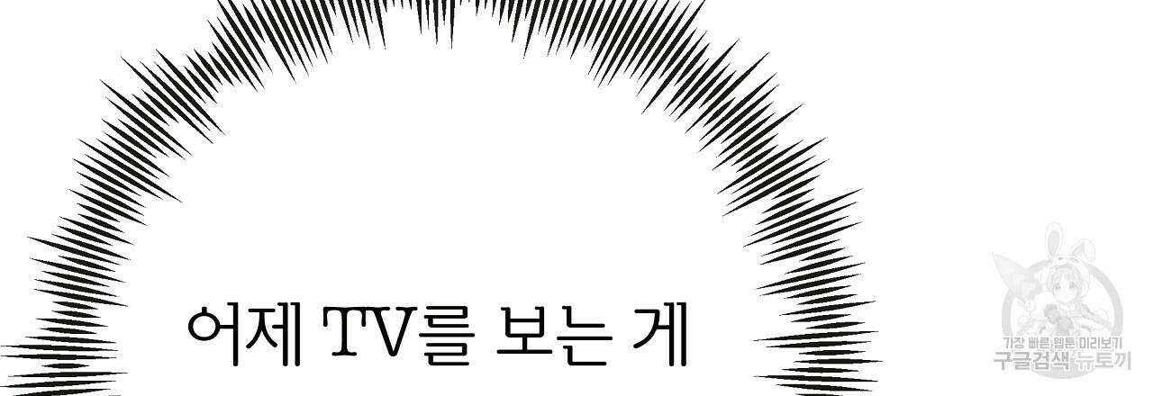 제 아이입니다만! 51화 111