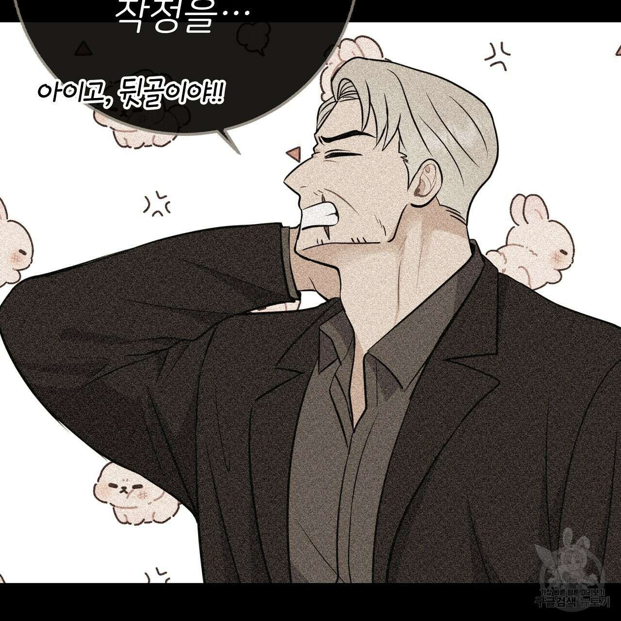 제 아이입니다만! 51화 116