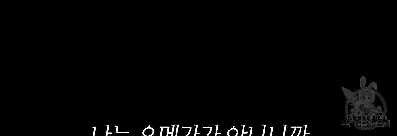 제 아이입니다만! 51화 117