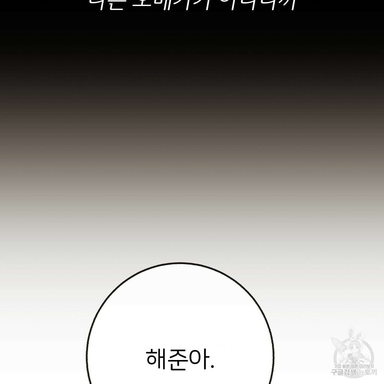 제 아이입니다만! 51화 118