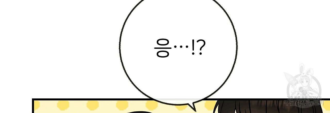 제 아이입니다만! 51화 120