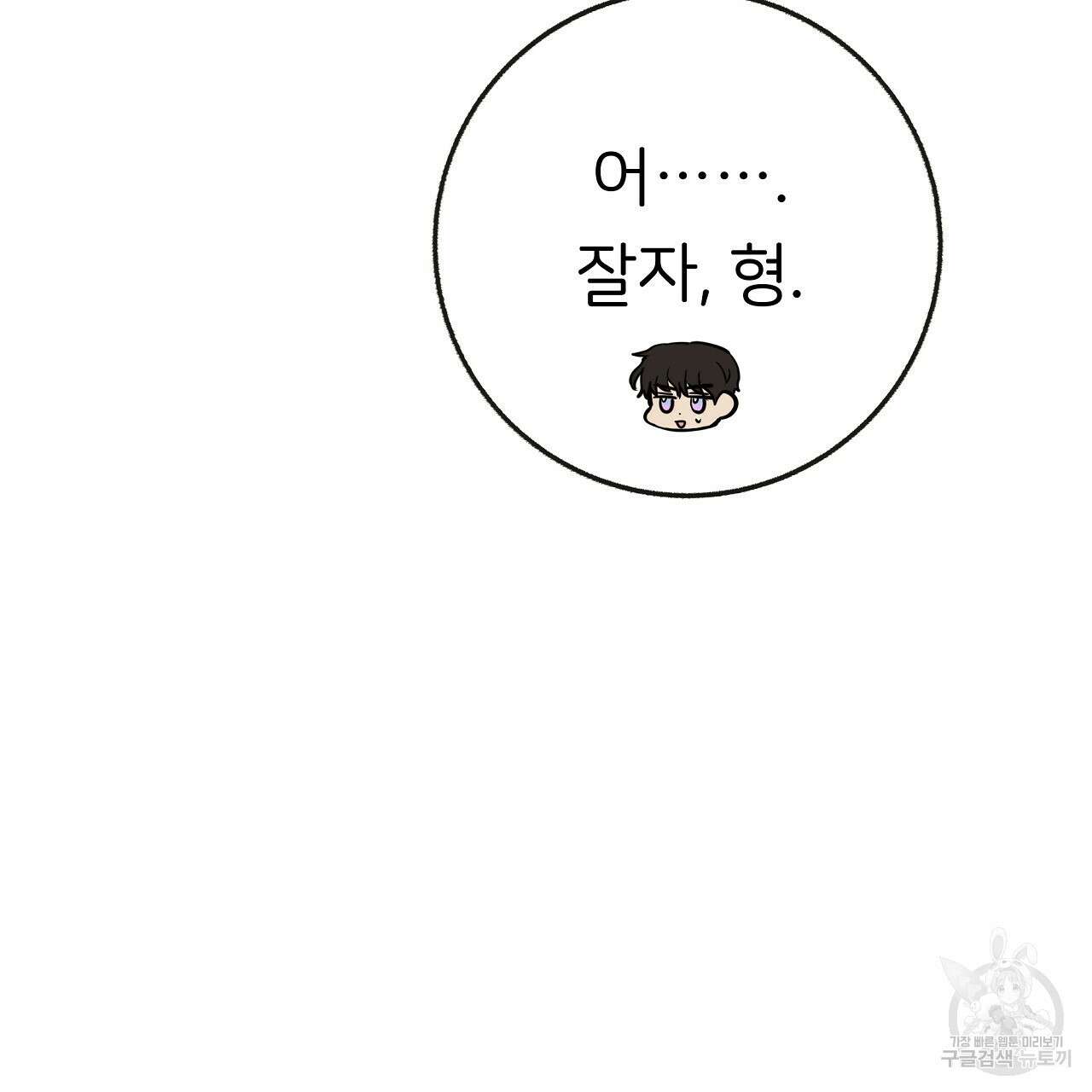 제 아이입니다만! 51화 122