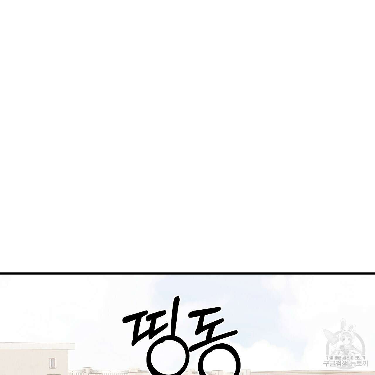 제 아이입니다만! 51화 125