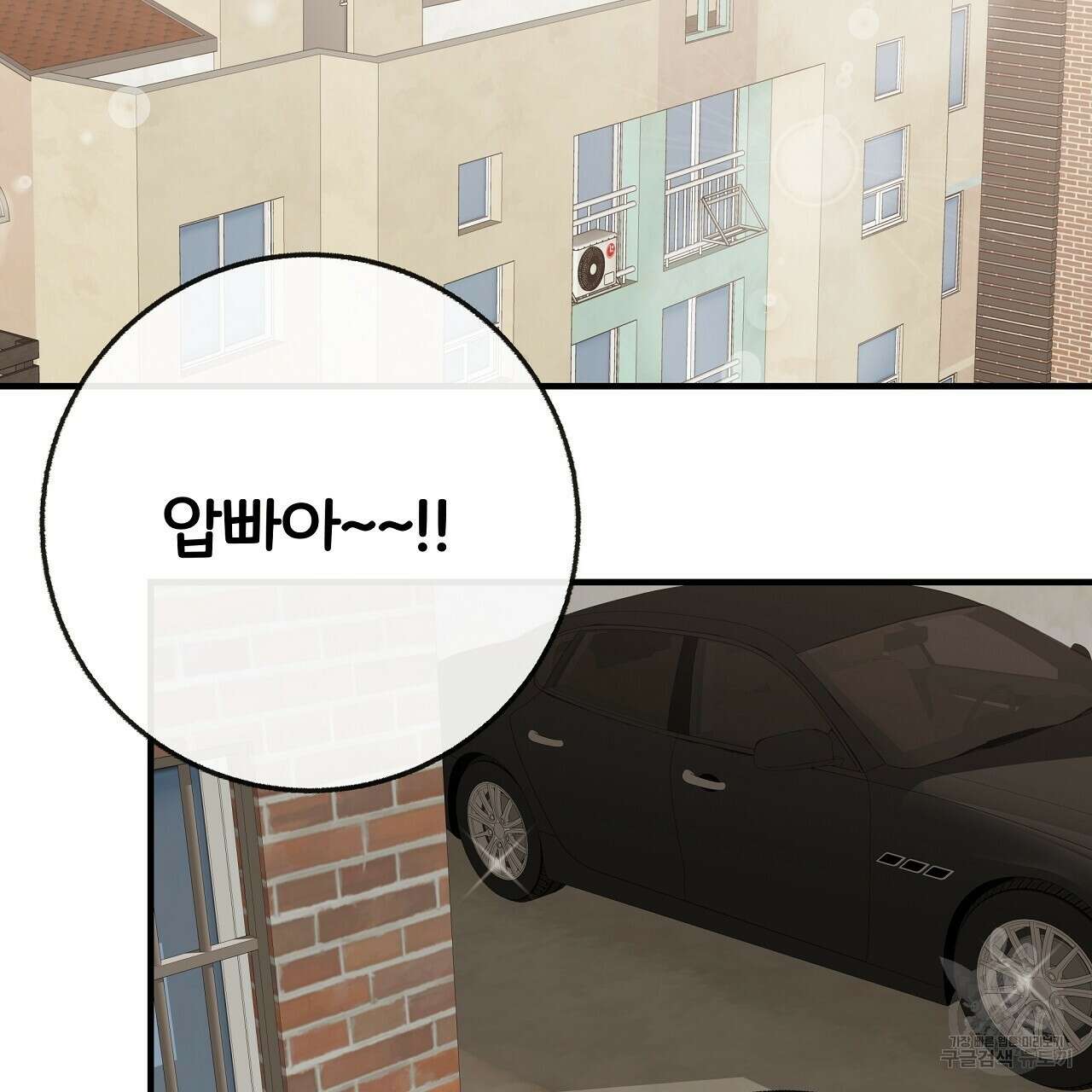 제 아이입니다만! 51화 127