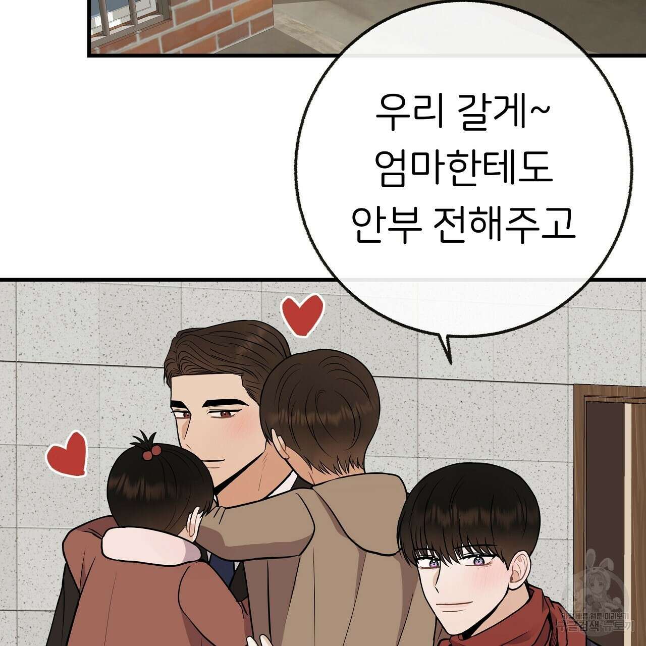 제 아이입니다만! 51화 128