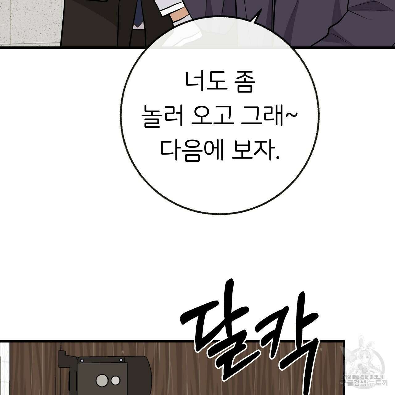 제 아이입니다만! 51화 130