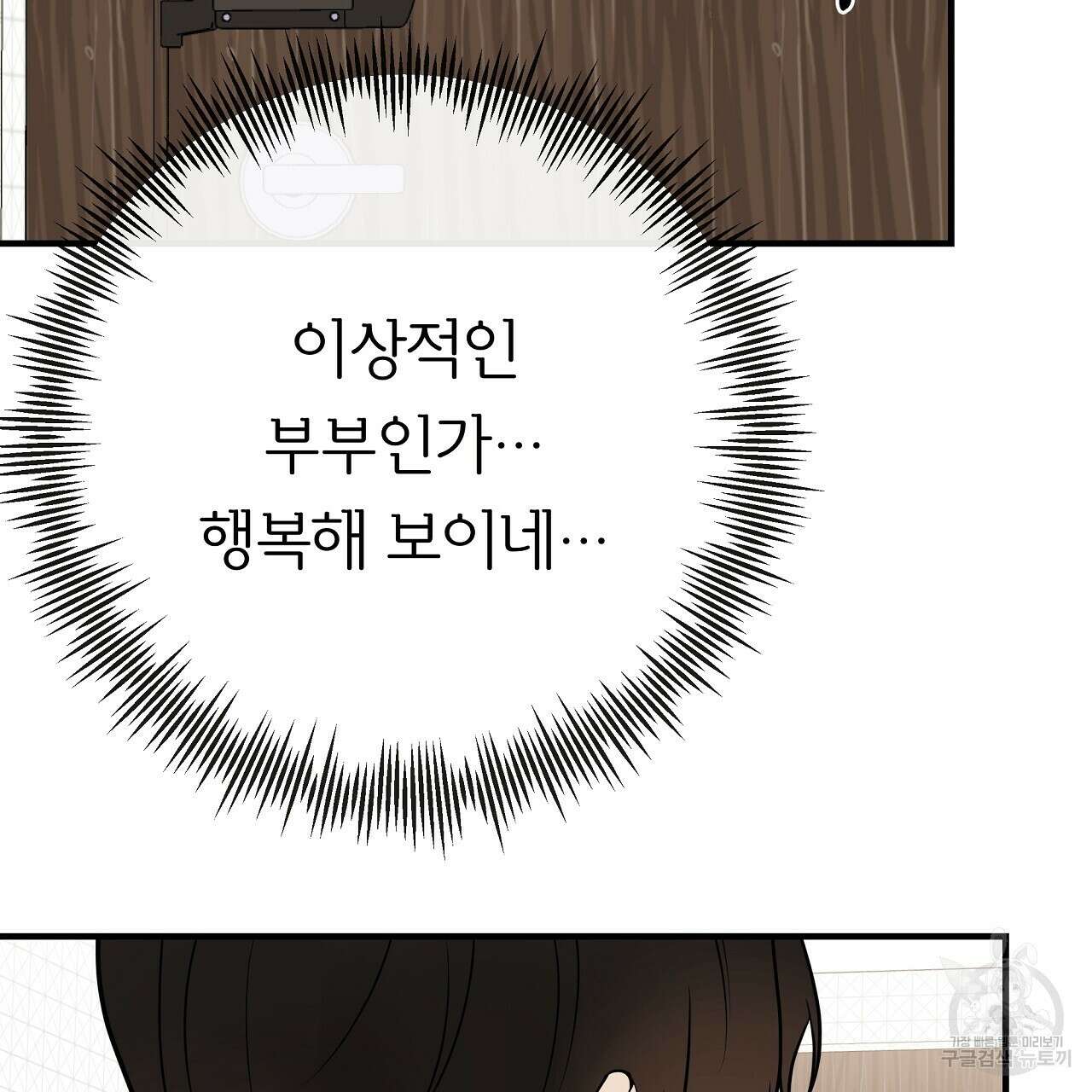 제 아이입니다만! 51화 131