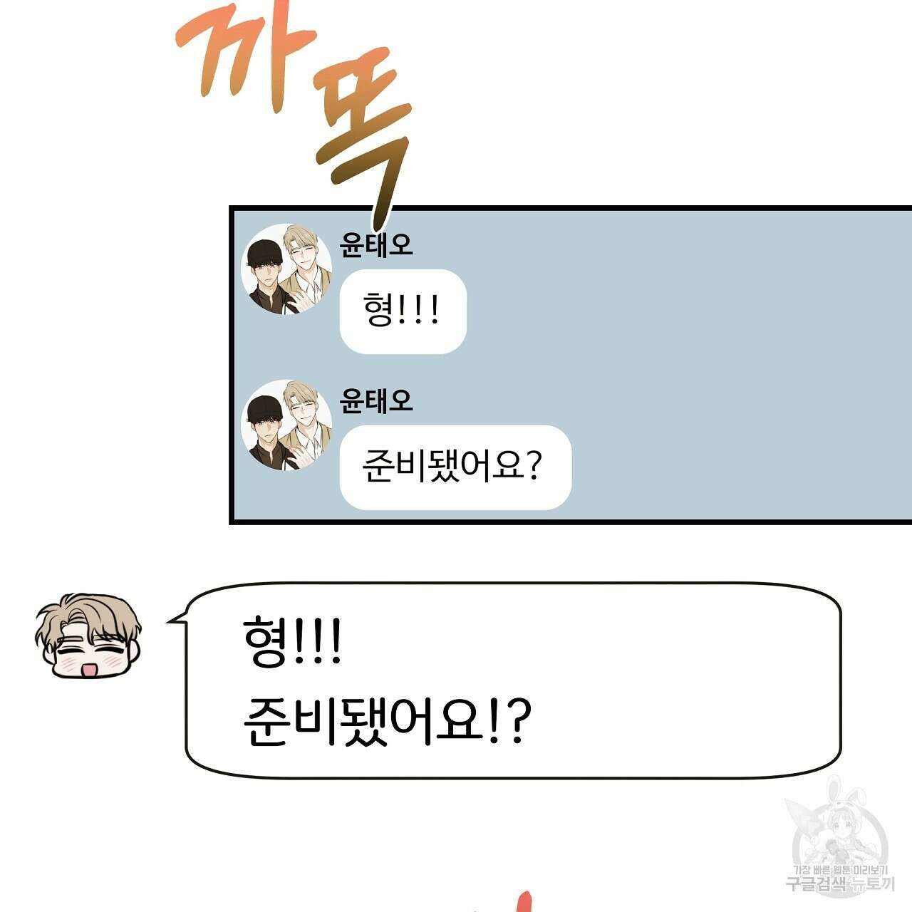 제 아이입니다만! 51화 136
