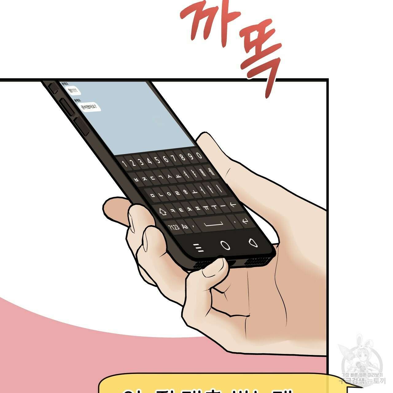 제 아이입니다만! 51화 137