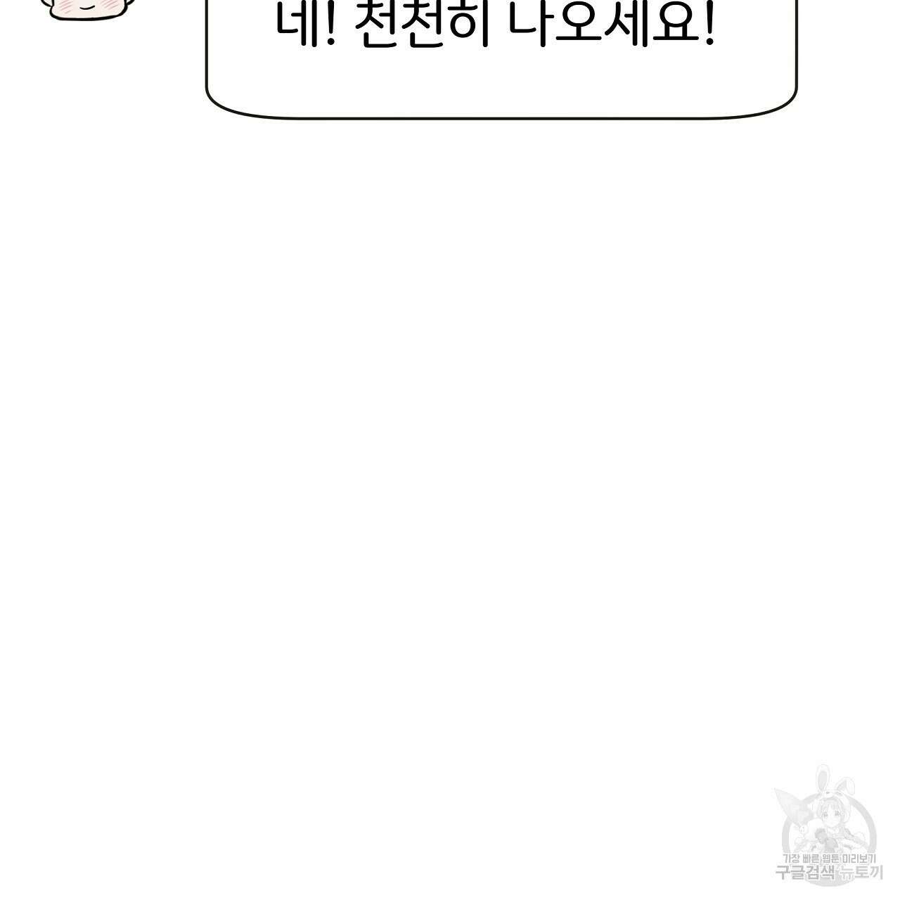 제 아이입니다만! 51화 139