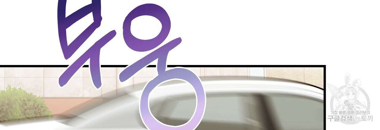 제 아이입니다만! 51화 141