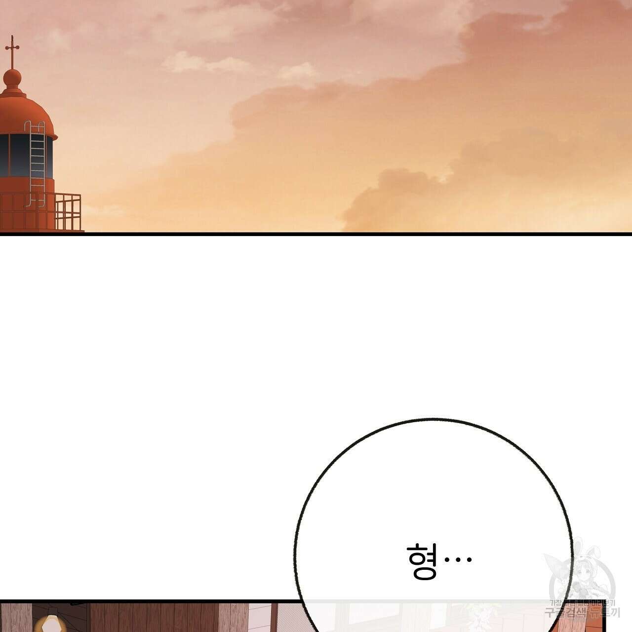 제 아이입니다만! 51화 149