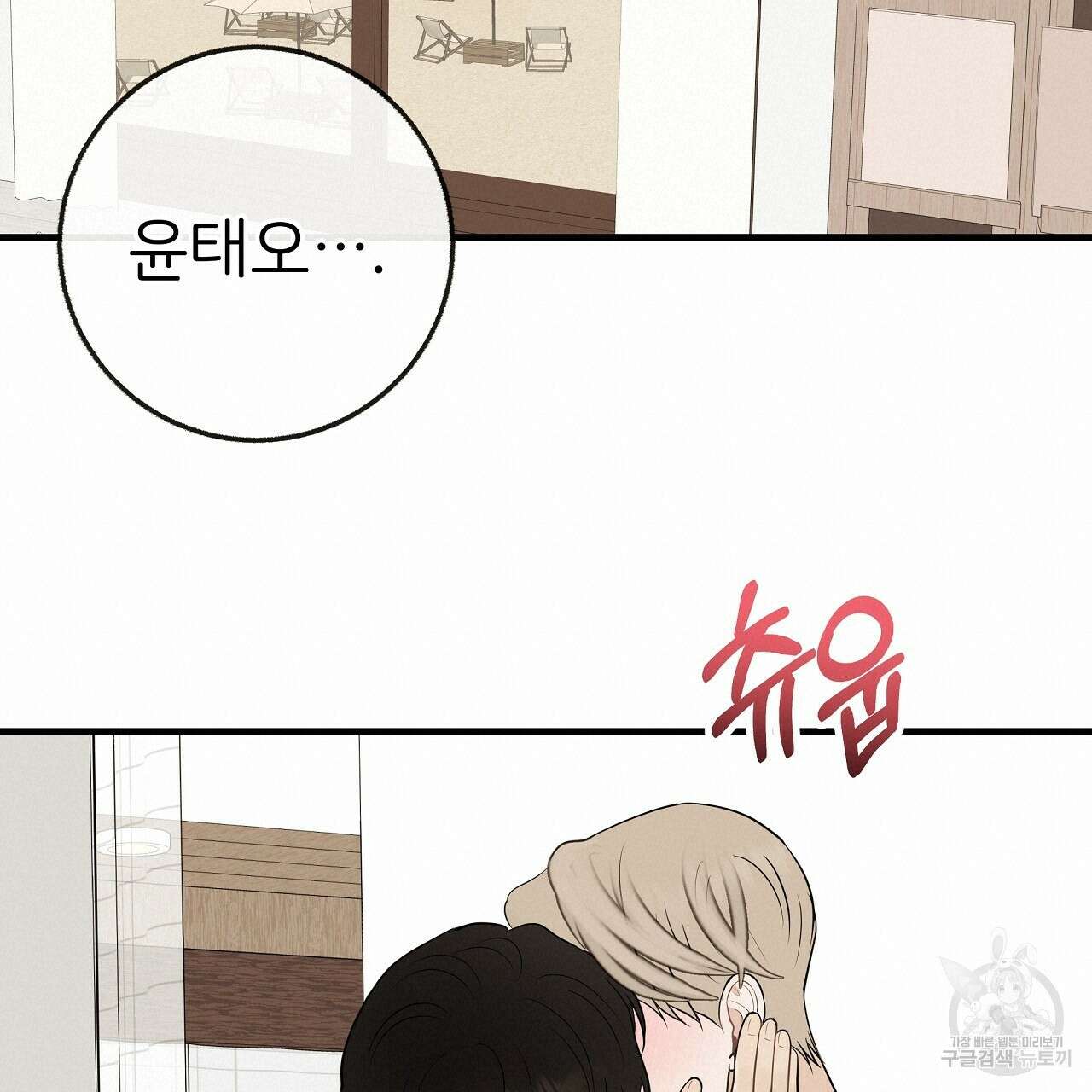 제 아이입니다만! 51화 152