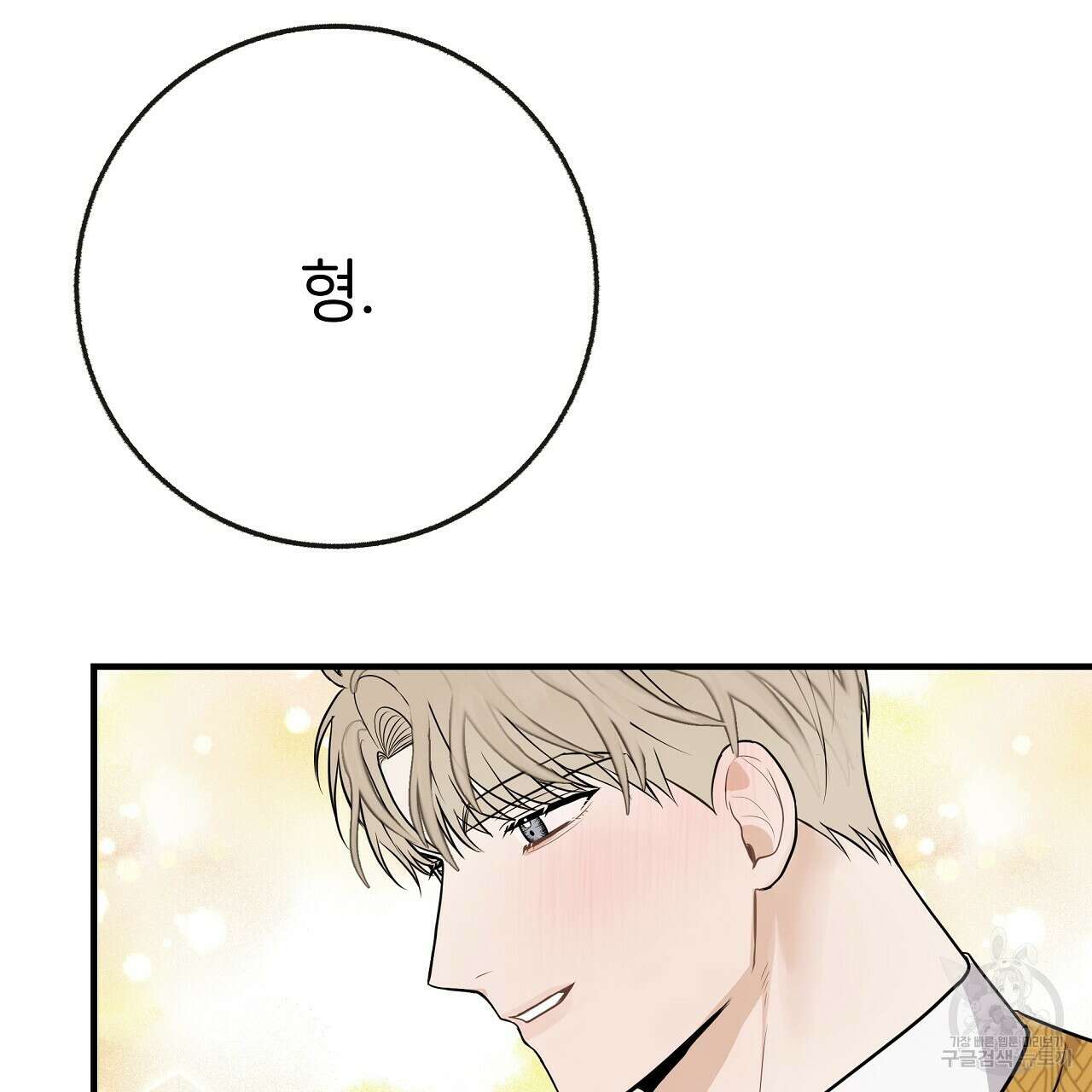 제 아이입니다만! 51화 155