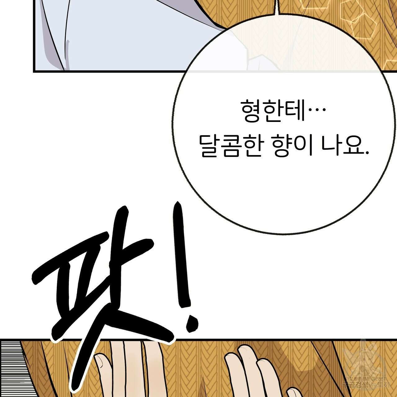 제 아이입니다만! 51화 157