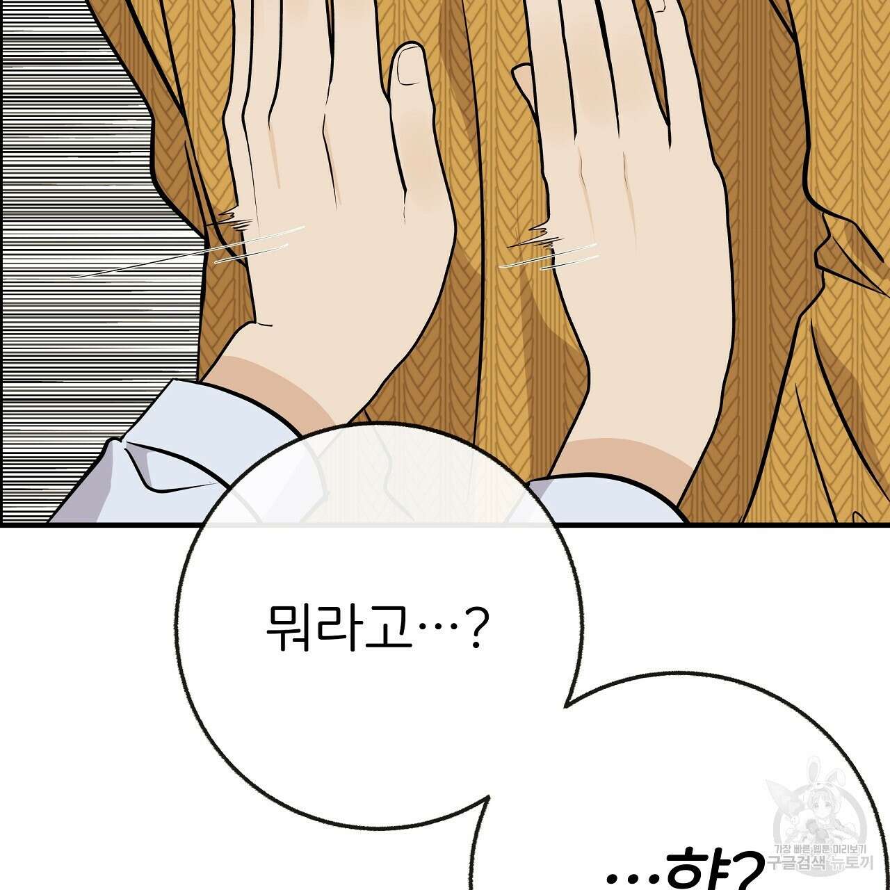 제 아이입니다만! 51화 158