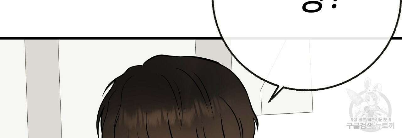 제 아이입니다만! 51화 159
