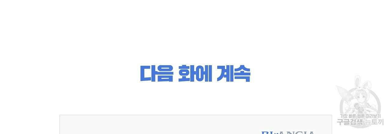 제 아이입니다만! 51화 162