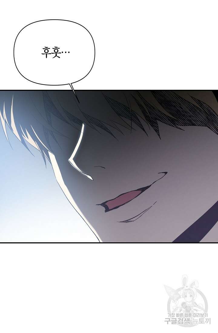 두 개의 제국, 제국의 노예 28화 12