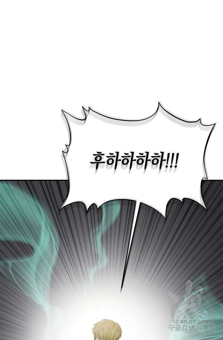 두 개의 제국, 제국의 노예 28화 13