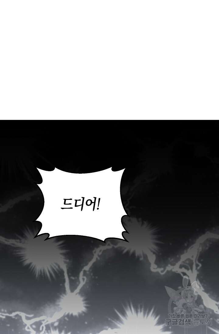 두 개의 제국, 제국의 노예 28화 15