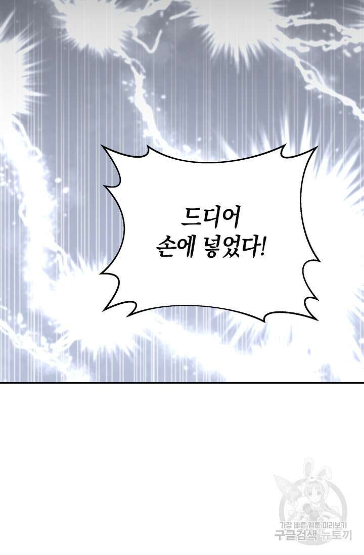 두 개의 제국, 제국의 노예 28화 16