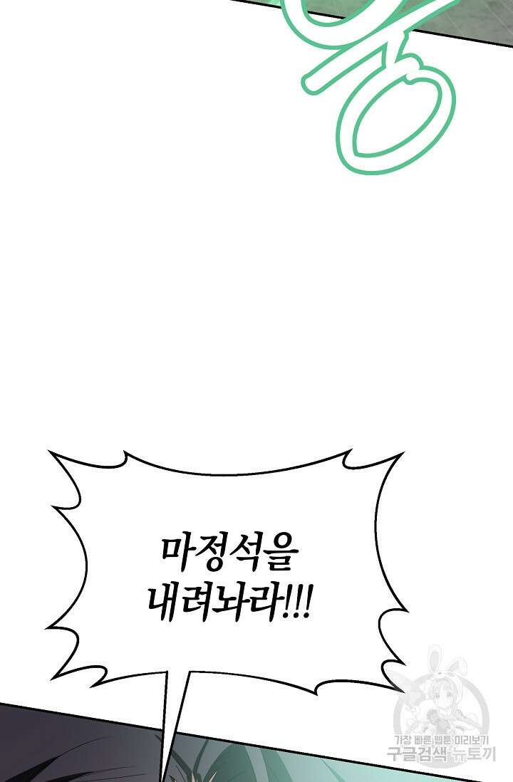 두 개의 제국, 제국의 노예 28화 24