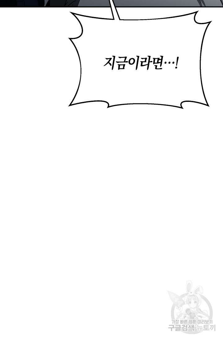 두 개의 제국, 제국의 노예 28화 26