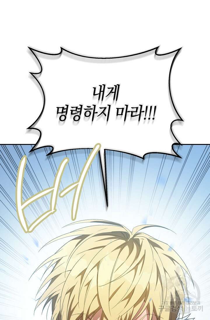 두 개의 제국, 제국의 노예 28화 28