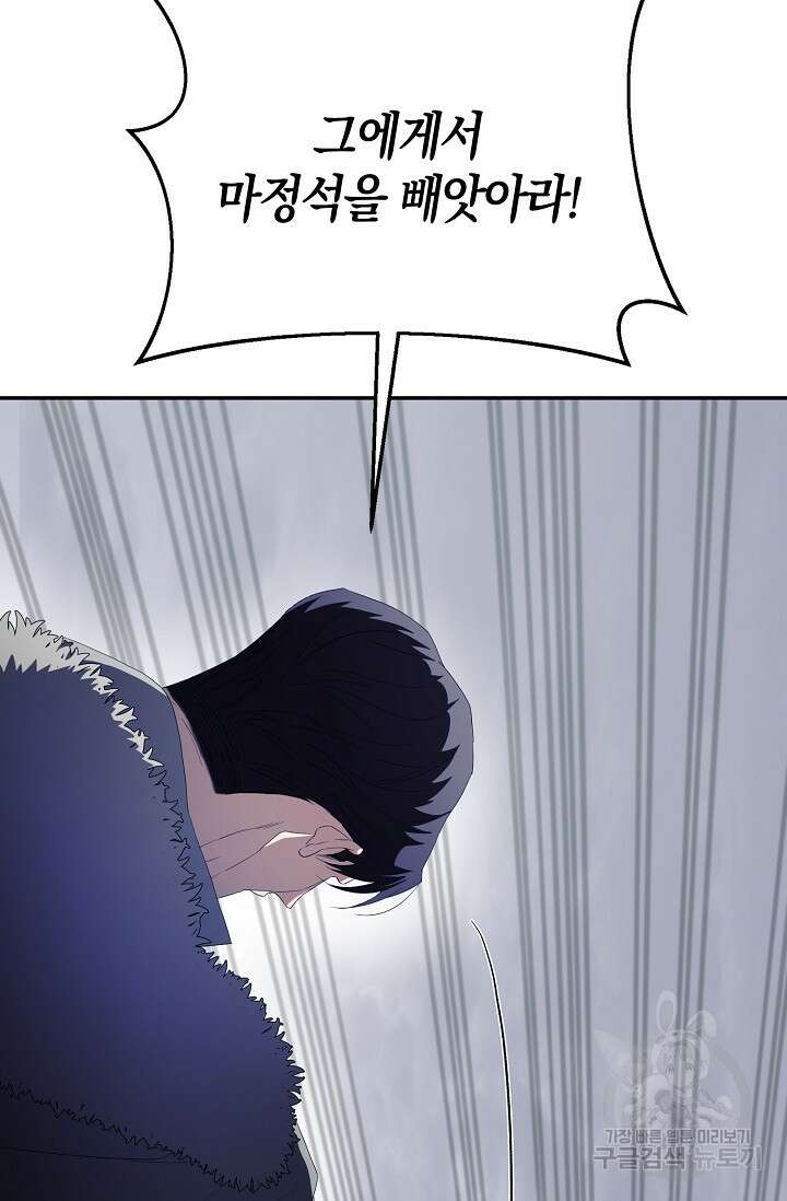 두 개의 제국, 제국의 노예 28화 31