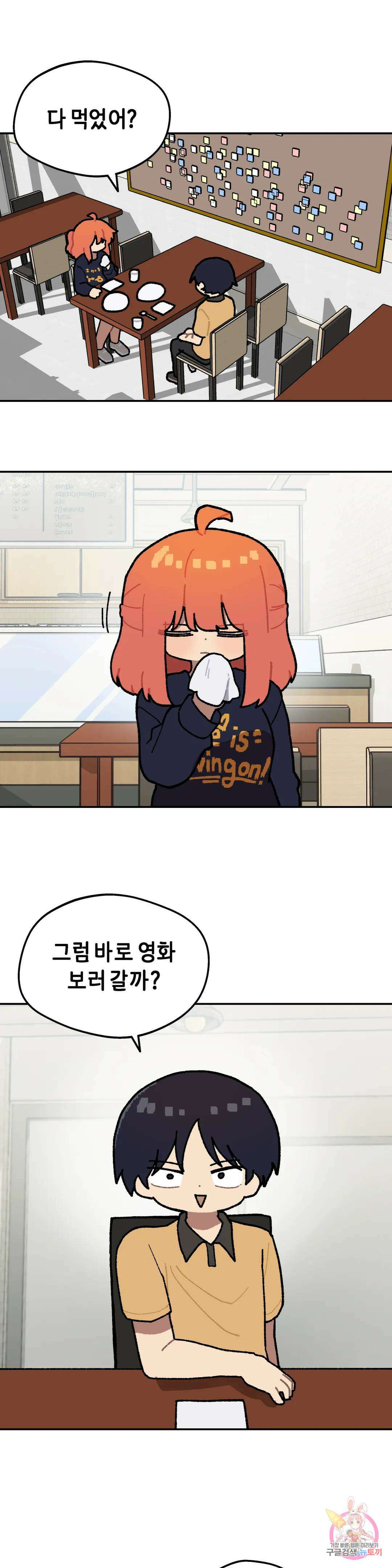 이림이야기 36화 영화 1