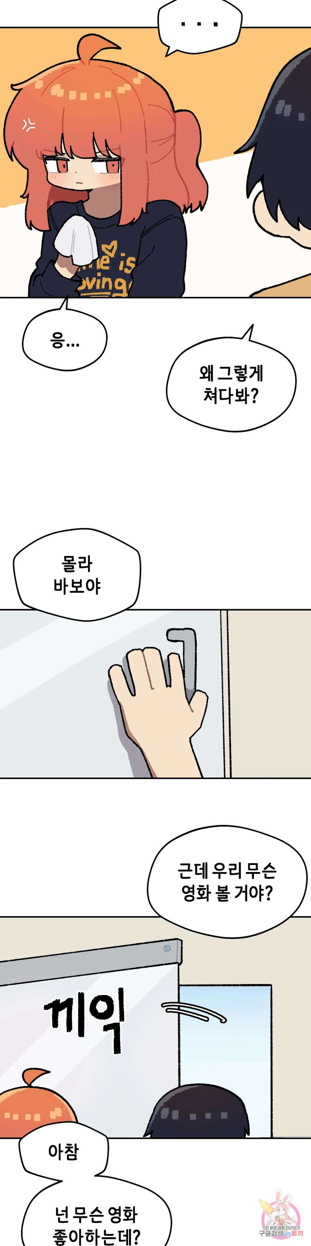 이림이야기 36화 영화 2