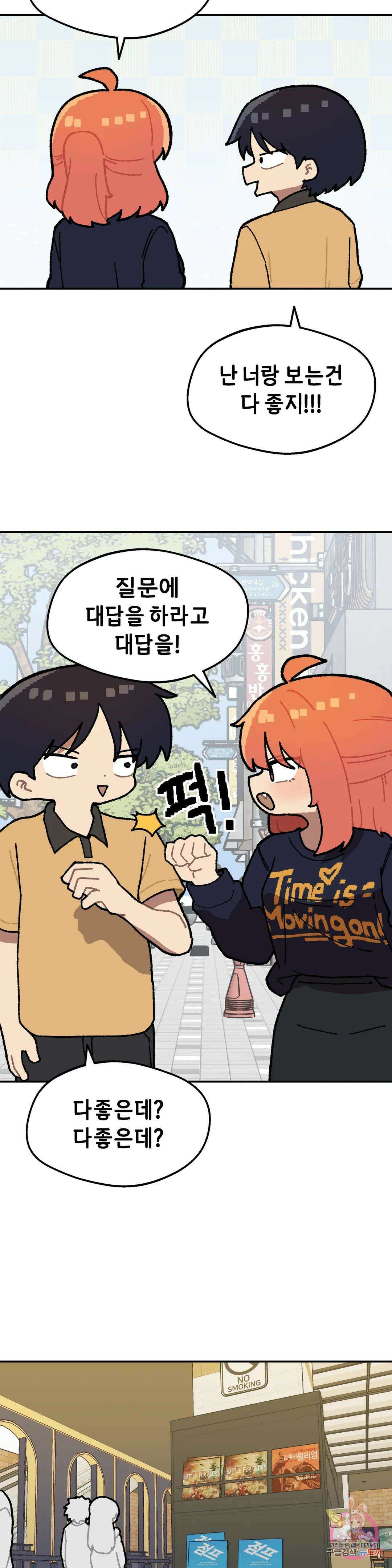 이림이야기 36화 영화 3