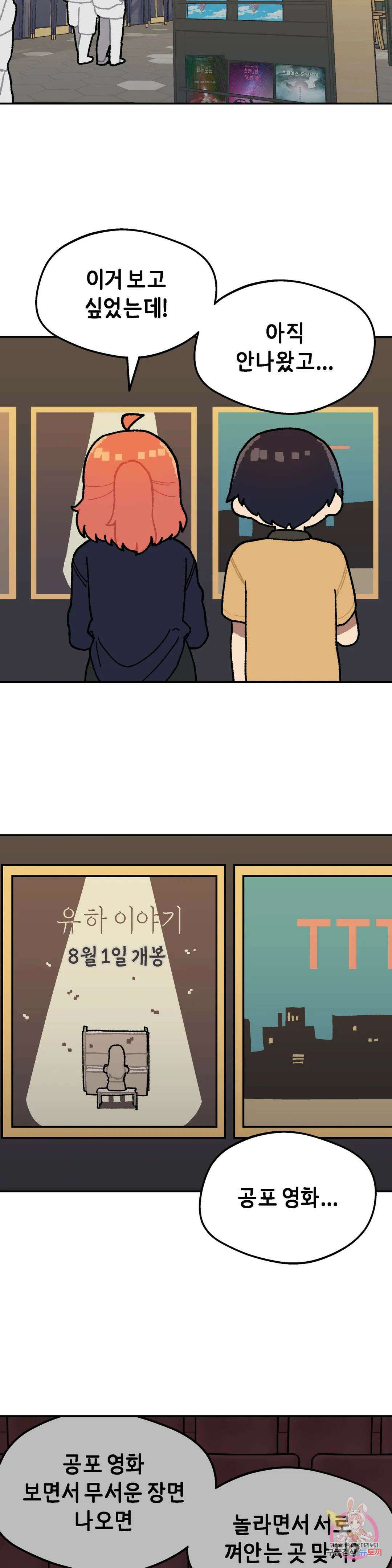 이림이야기 36화 영화 4
