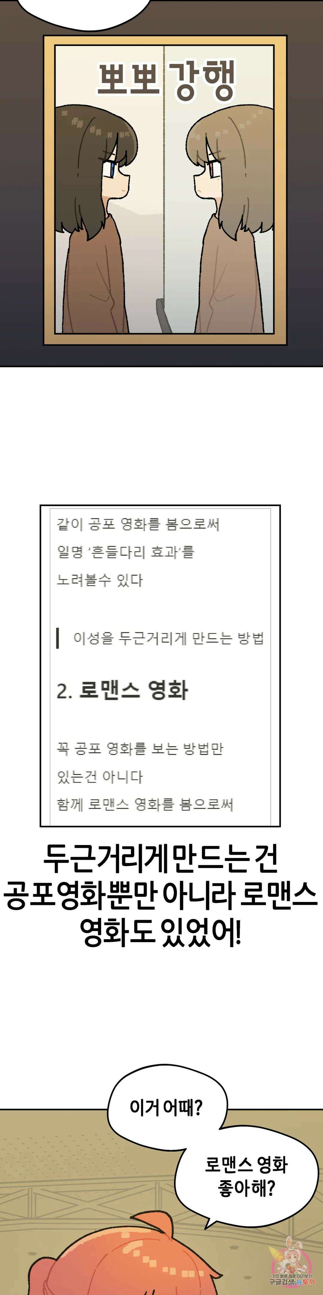 이림이야기 36화 영화 6