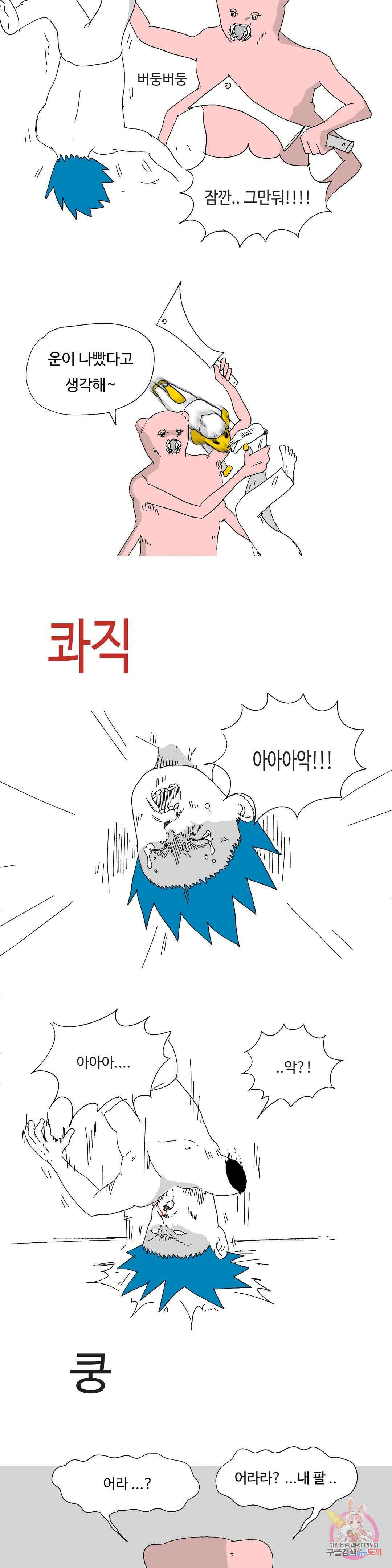 브리아노의 연구소 5화 우주범죄 2
