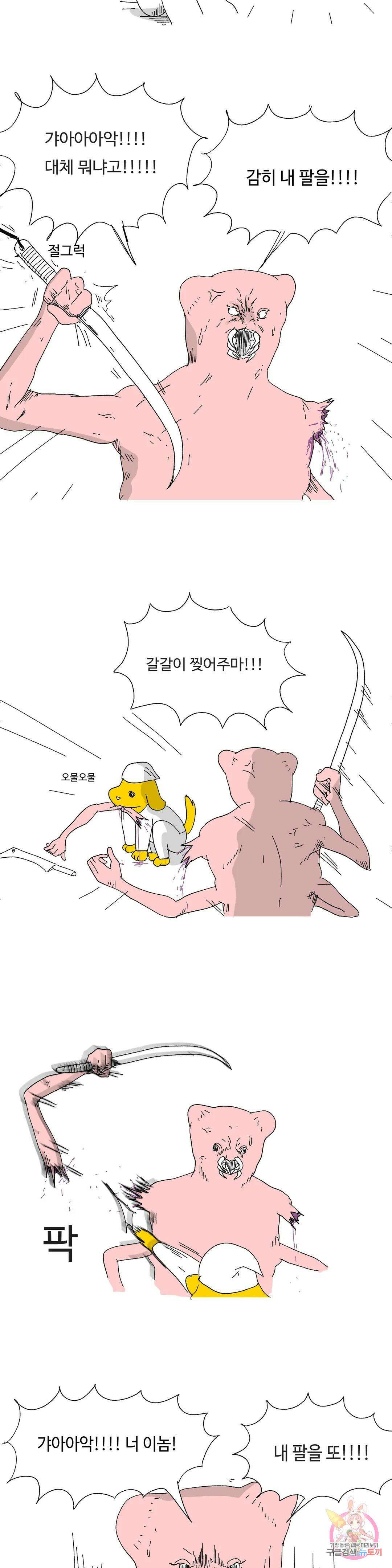 브리아노의 연구소 5화 우주범죄 4