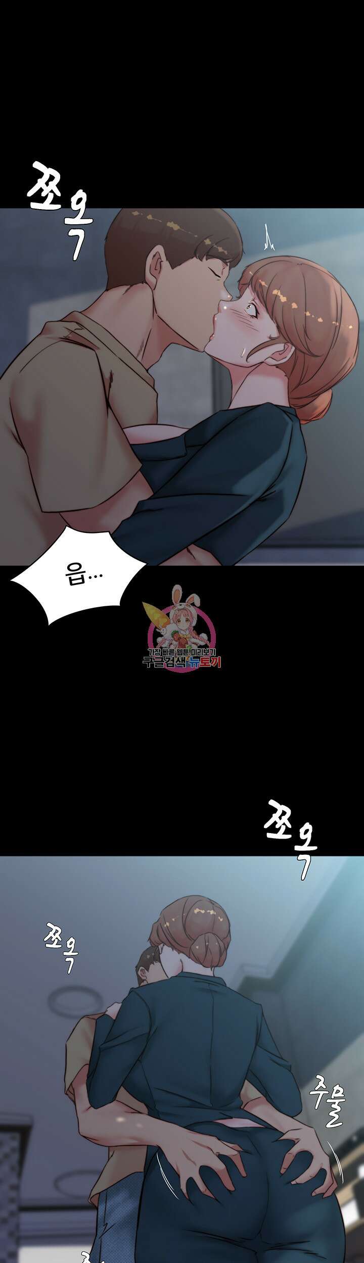 팬티노트 111화 1