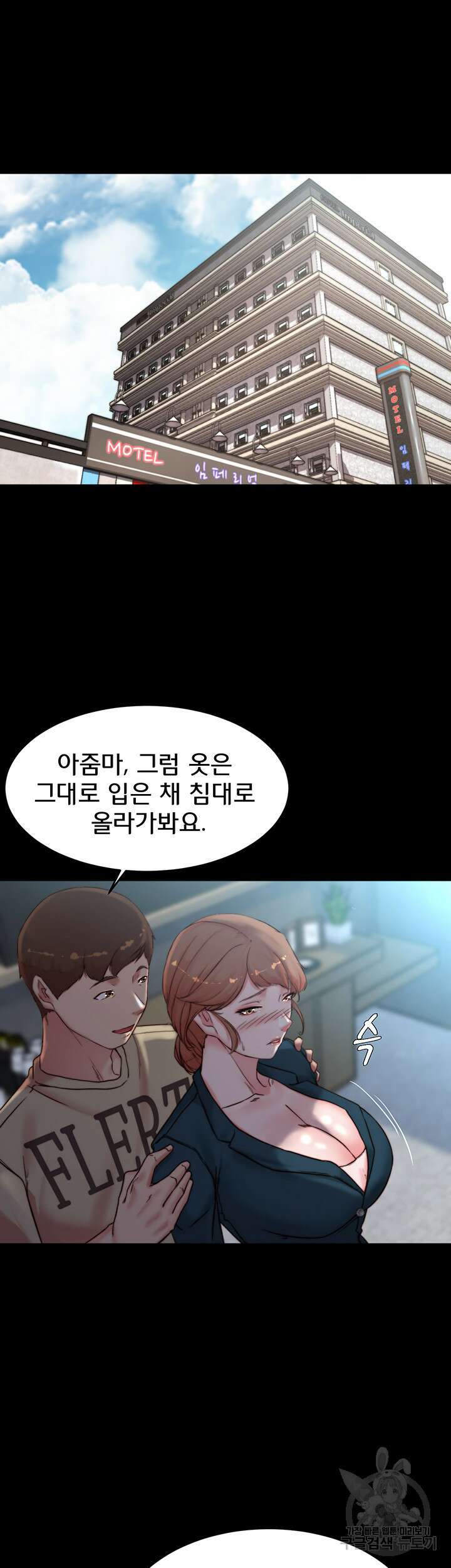 팬티노트 111화 7