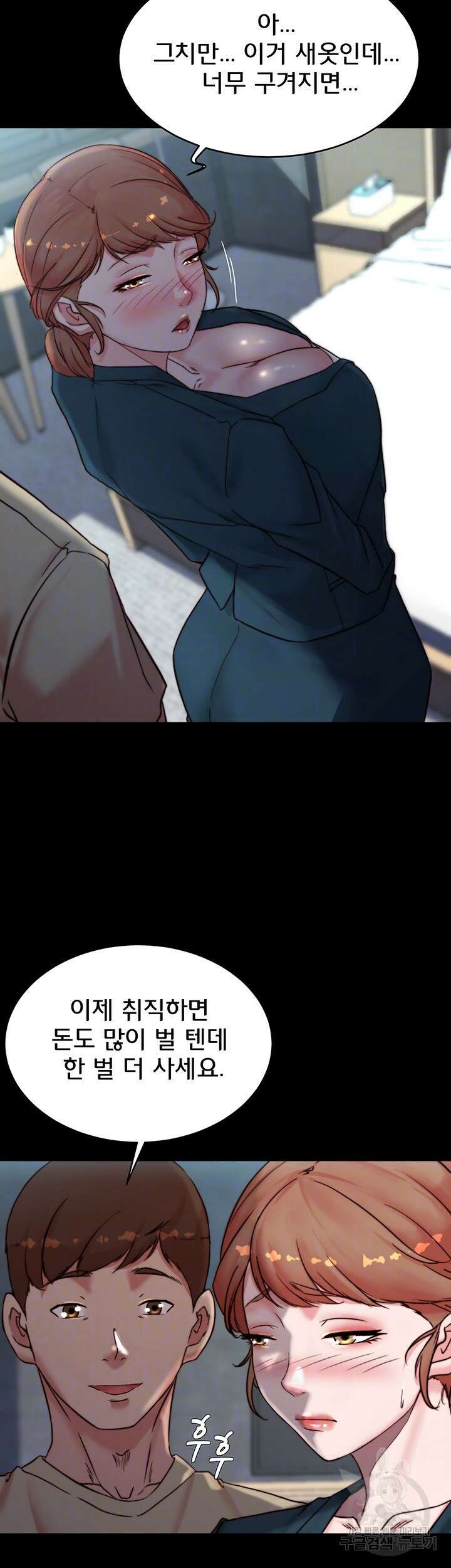 팬티노트 111화 8