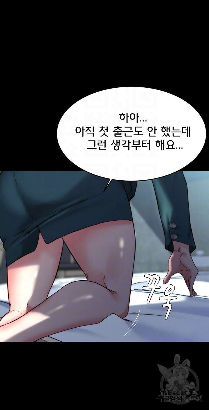 팬티노트 111화 9