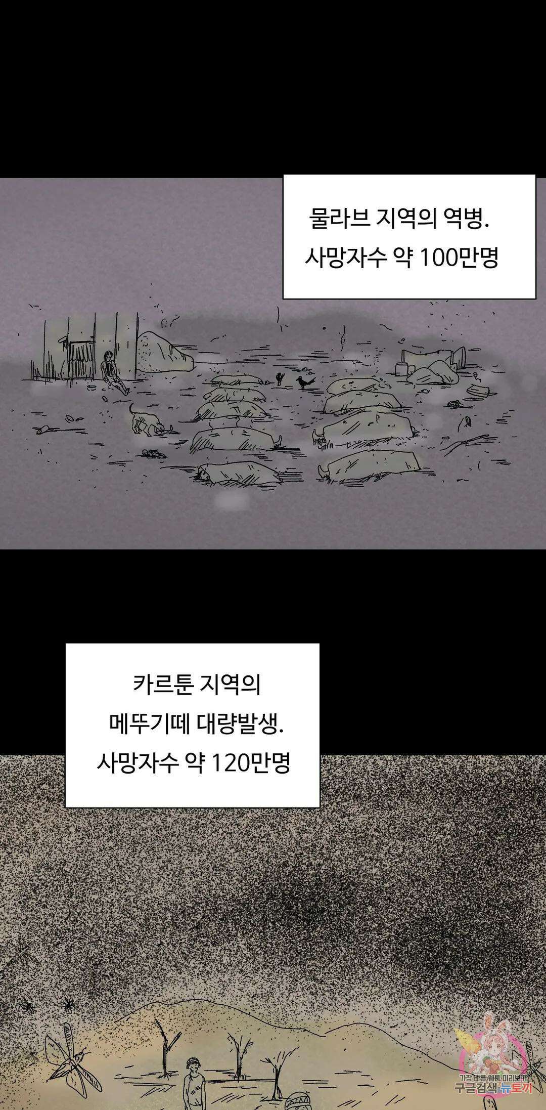 브리아노의 연구소 16화 귀신 vs 과학자 1