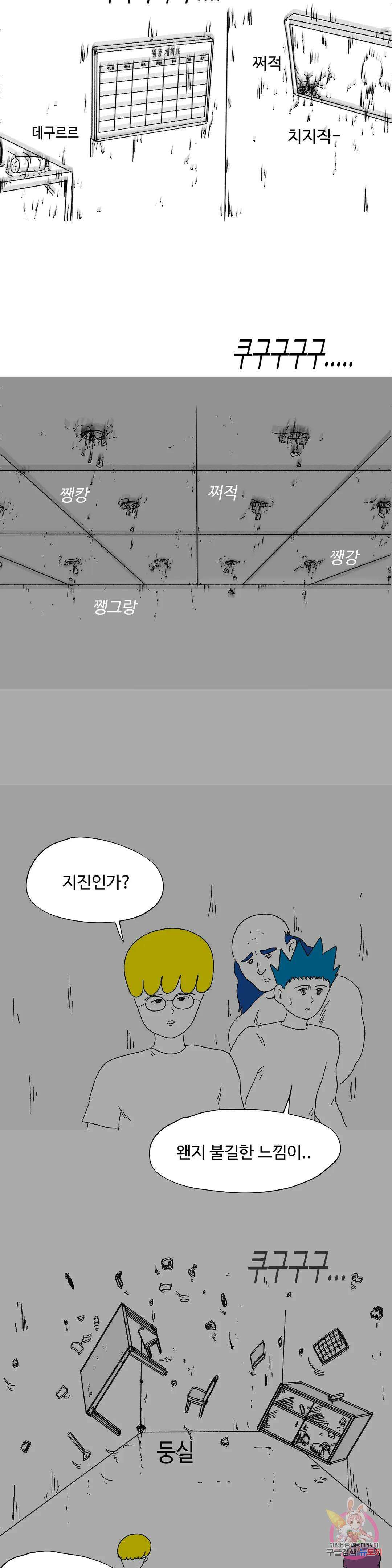 브리아노의 연구소 16화 귀신 vs 과학자 5