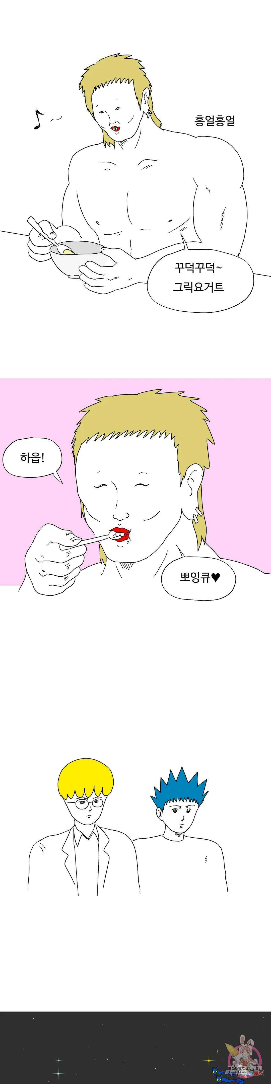 브리아노의 연구소 31화 가능성 패러독스 1