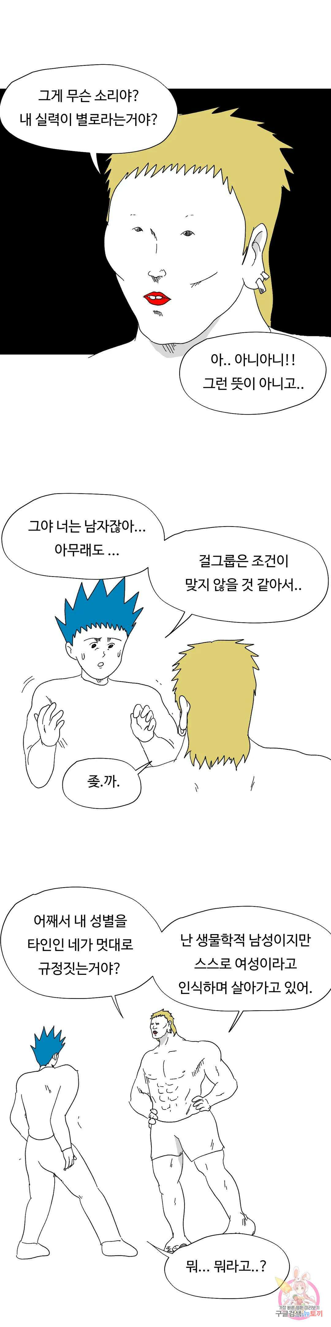 브리아노의 연구소 31화 가능성 패러독스 4
