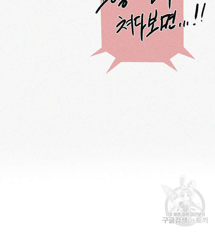 비밀수업 163화 2