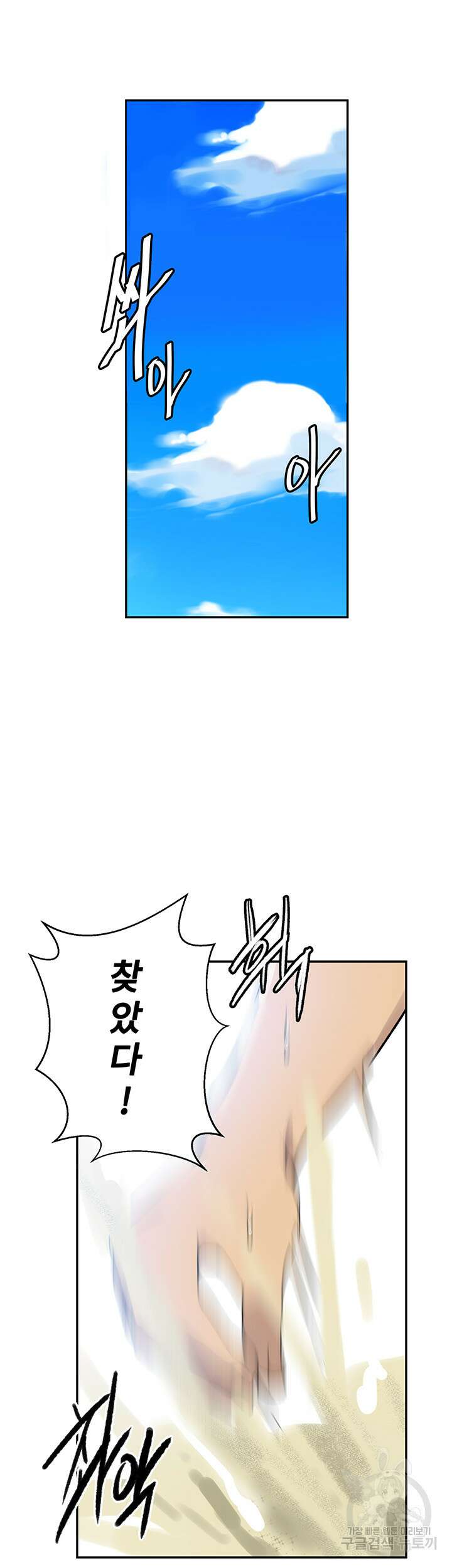 비밀수업 163화 4