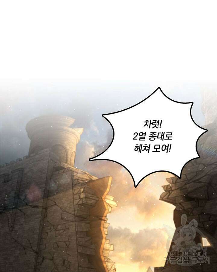 마녀를 지켜라 296화 3